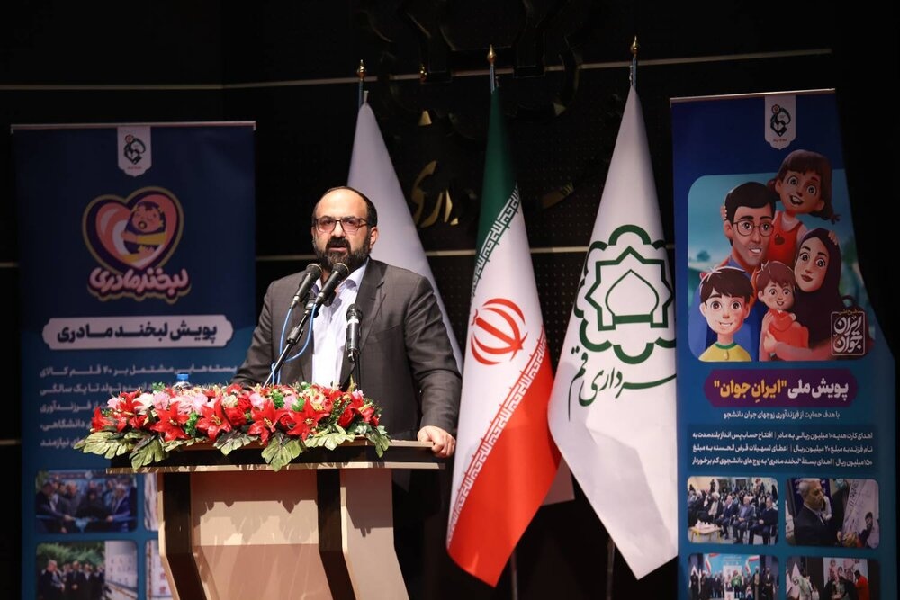 تجلیل از فعالان حوزه جمعیت در استان قم