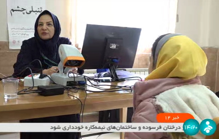 انعکاس خبر حمایت فراگیر بنیاد ۱۵ خرداد از طرح ملی غربالگری تنبلی چشم در اخبار شبکه یک سیما انعکاس خبر حمایت فراگیر بنیاد ۱۵ خرداد از طرح ملی غربالگری تنبلی چشم در اخبار شبکه یک سیما