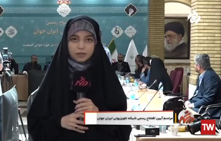گزارش برنامه "در شهر" شبکه پنج سیما از افتتاح شبکه تلویزیونی "ایران جوان" توسط بنیاد ۱۵خرداد گزارش برنامه "در شهر" شبکه پنج سیما از افتتاح شبکه تلویزیونی "ایران جوان" توسط بنیاد ۱۵خرداد