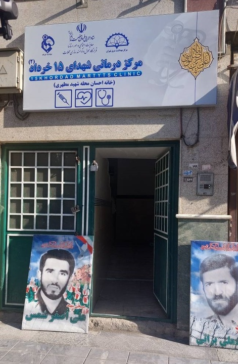دومین مرکز درمانی شهدای ۱۵خرداد به بهره برداری رسید دومین مرکز درمانی شهدای ۱۵خرداد به بهره برداری رسید