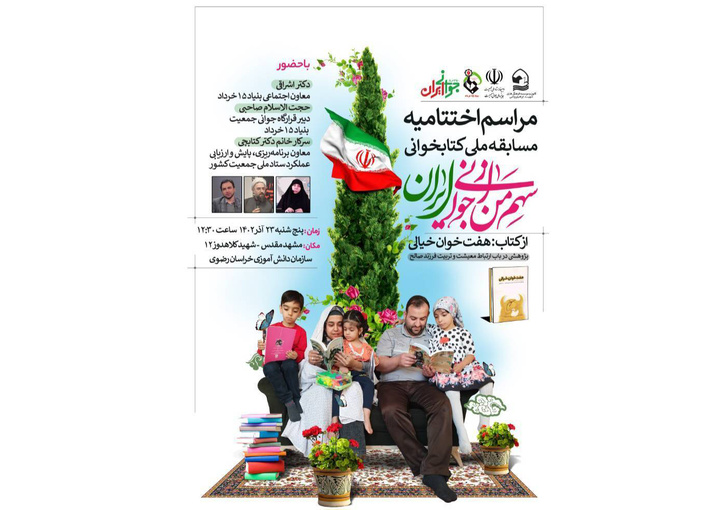 تقدیر از برگزیدگان مسابقه ملی «سهم من از جوانیِ ایران» تقدیر از برگزیدگان مسابقه ملی «سهم من از جوانیِ ایران»