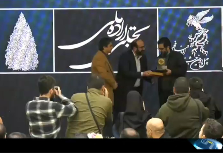 انعکاس گزارش اختتامیه بخش ایرانِ جوان چهل و دومین جشنواره بین المللی فیلم فجر در  اخبار شبکه دو