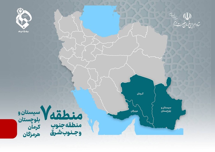 اهدای تجهیزات توانبخشی به ۱۲۰۰ معلول در جنوب و جنوب شرق کشور اهدای تجهیزات توانبخشی به ۱۲۰۰ معلول در جنوب و جنوب شرق کشور